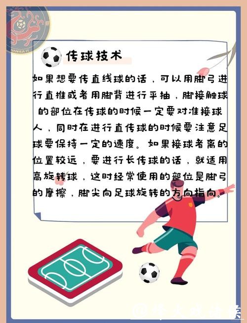 世界杯外围下注高手的成功秘诀大公开