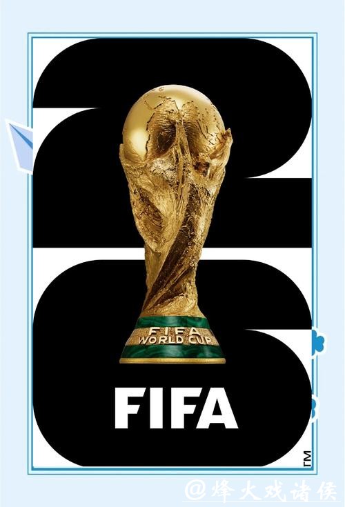 2026世界杯三国联合举办背景