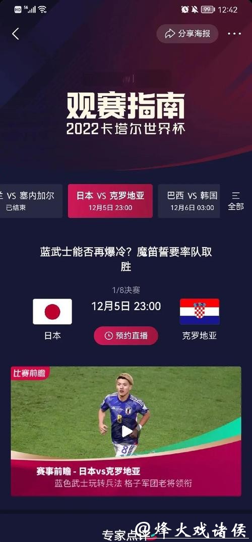 世界杯投注数据统计:掌握比赛先机 世界杯投注数据统计:掌握比赛先机