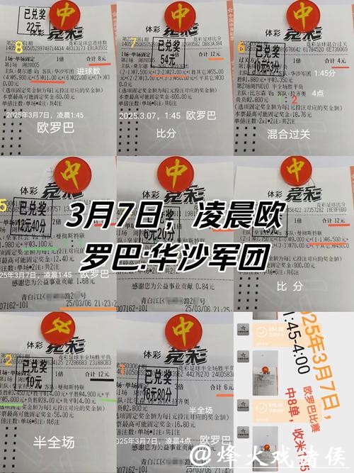 世界杯投注中奖需要的精准分析 世界杯投注中奖需要的精准分析